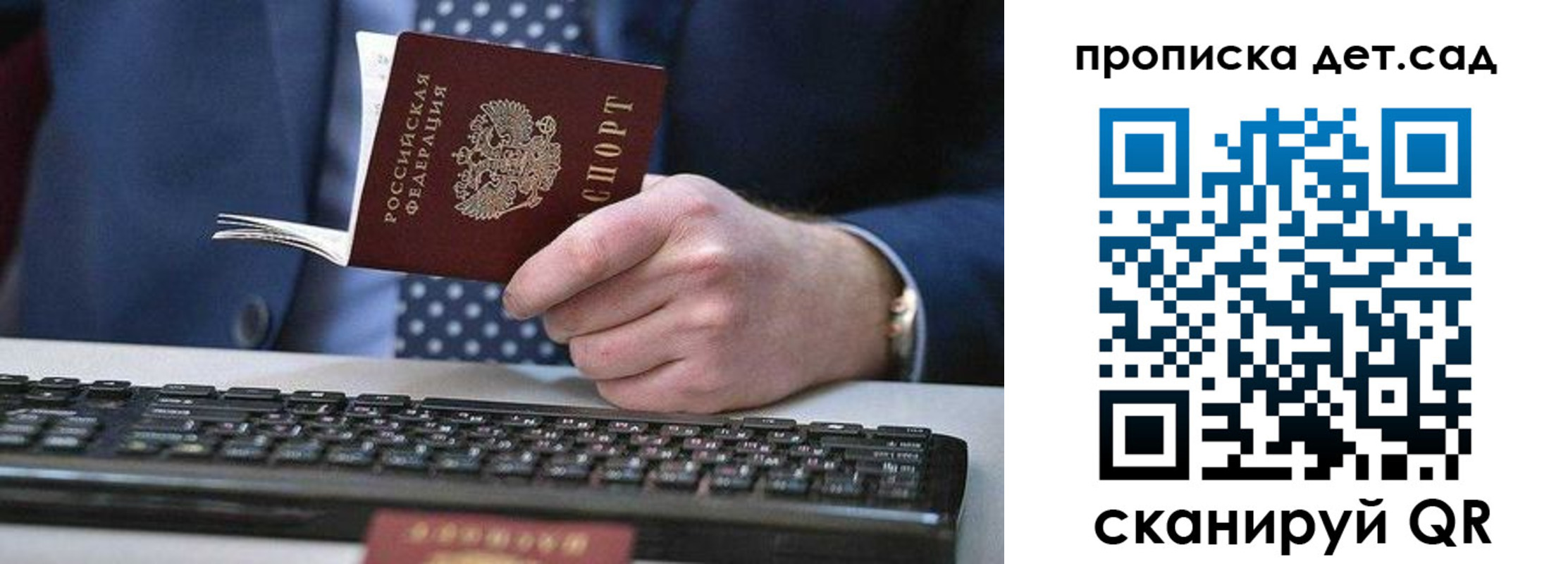 прописка для военкомата в Нариманове
