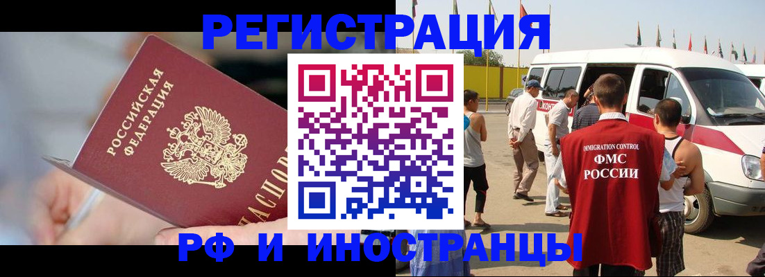 временная регистрация госуслуги в Нариманове