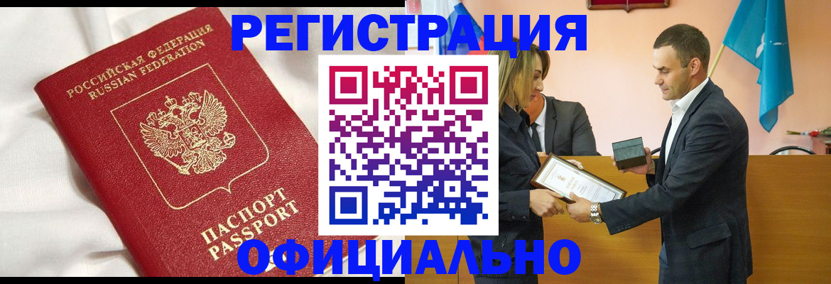 прописка от собственника в Нариманове