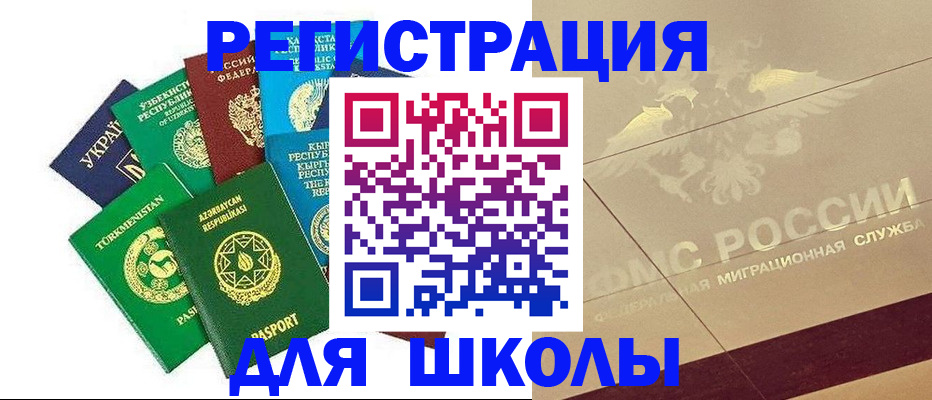 прописка в Нариманове