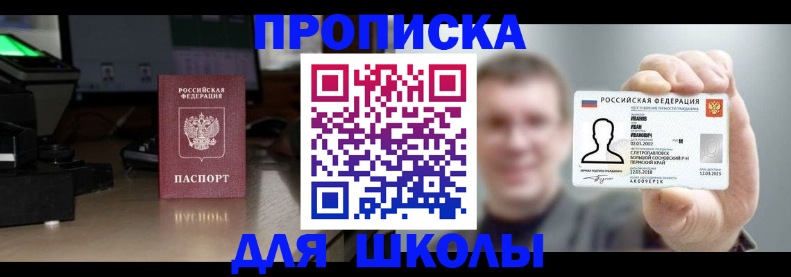 прописка гарантия в Нариманове